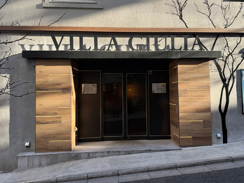 ヴィラジュリア道玄坂